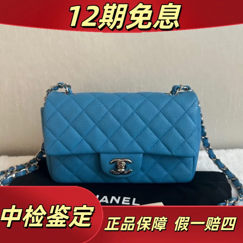 99新 Chanel/香奈儿 Chanel 香奈儿 大mini 荔枝纹牛皮银链蓝色包
