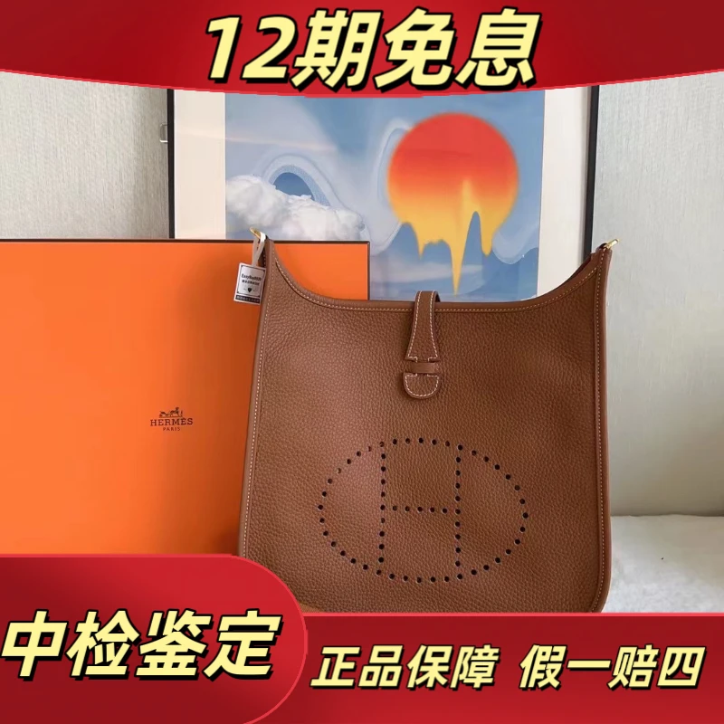 99新 Hermes/爱马仕 Hermes伊芙琳单肩包女士