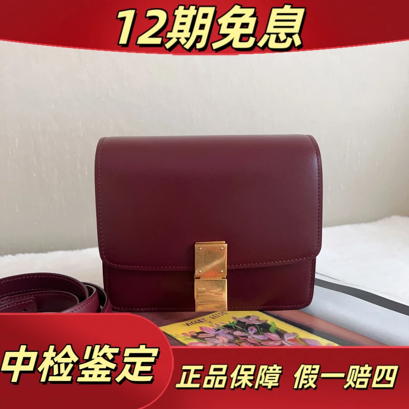 99新 Celine/思琳 celine box红金小号包