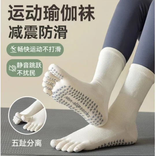 瑜伽袜子硅胶防滑五指袜秋季新款专业普拉提袜子长筒健身袜五趾袜