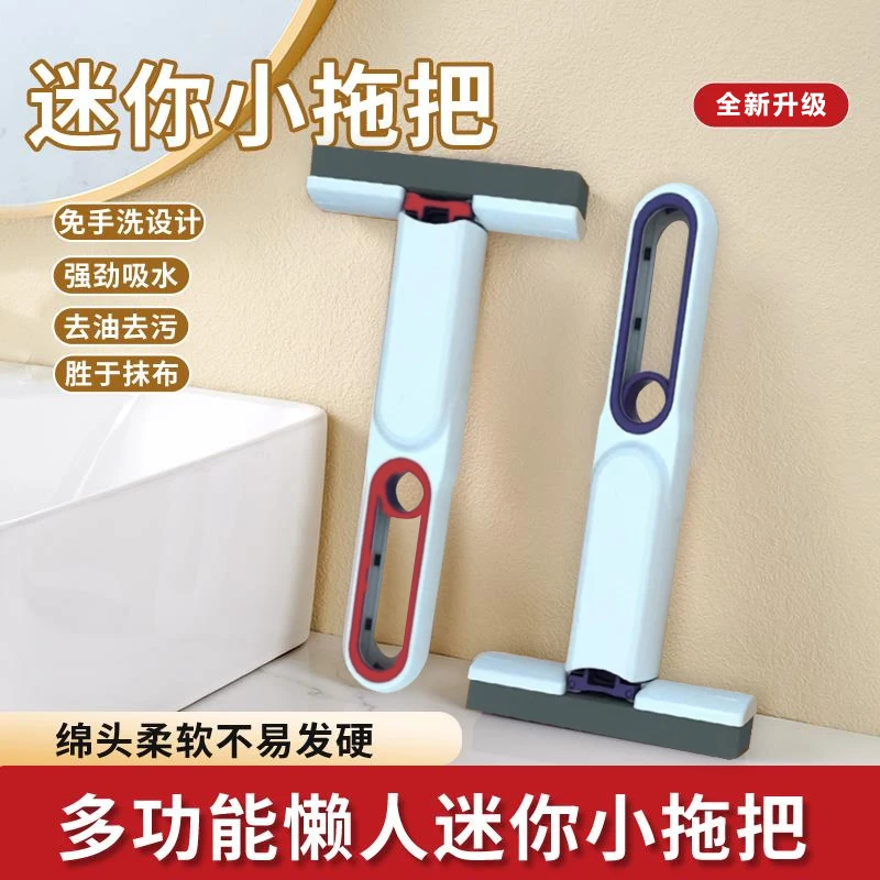 桌面多功能懒人迷你小拖把手持免手洗海绵吸水卫生间懒人擦桌神器