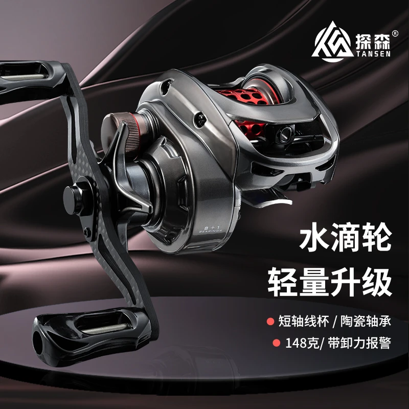 【探森水滴轮】探森T1 T2水滴轮双线杯微物路亚轮远投泛用鱼线轮