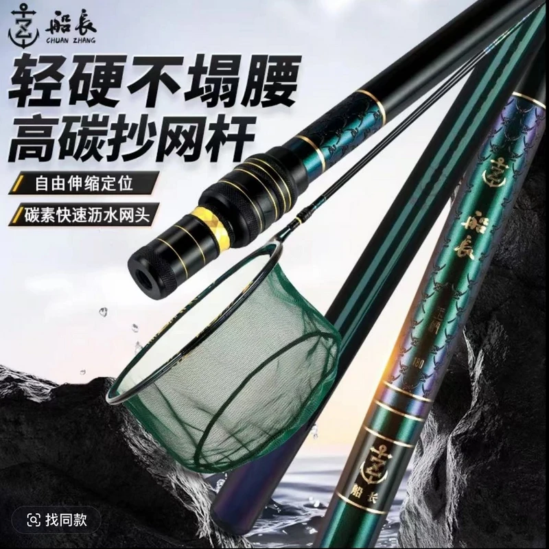 船长竞技抄网杆碳素超轻超硬黑坑通用支架防转伸缩抄网单竿网头