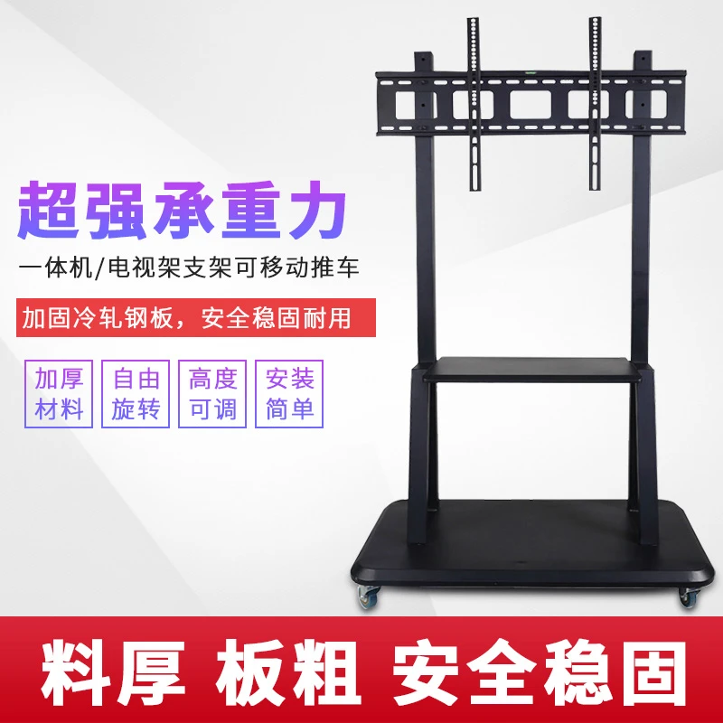 教学一体机移动式带轮子推车多功能加固加厚支架教学会议培训用
