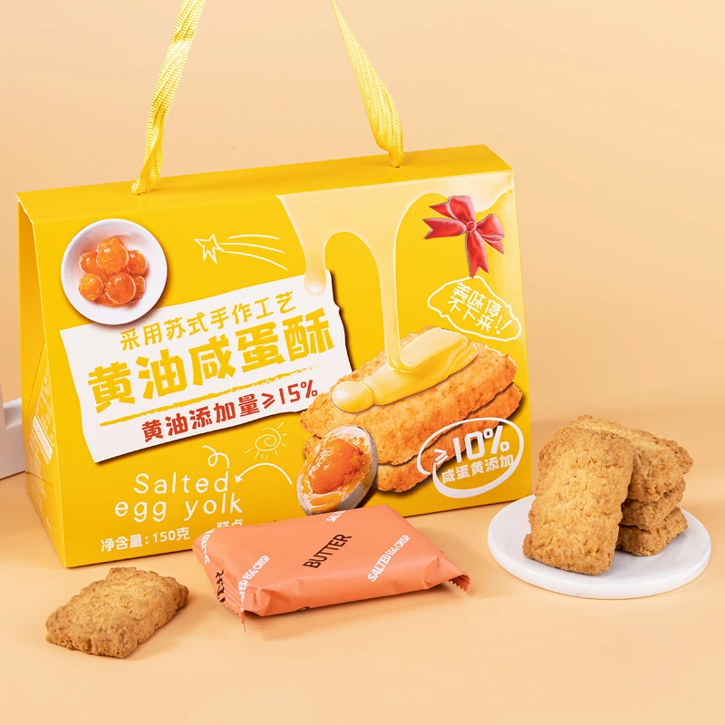 【直播间专属】黄油咸蛋酥  口感酥软 0反式脂肪酸 休闲零食