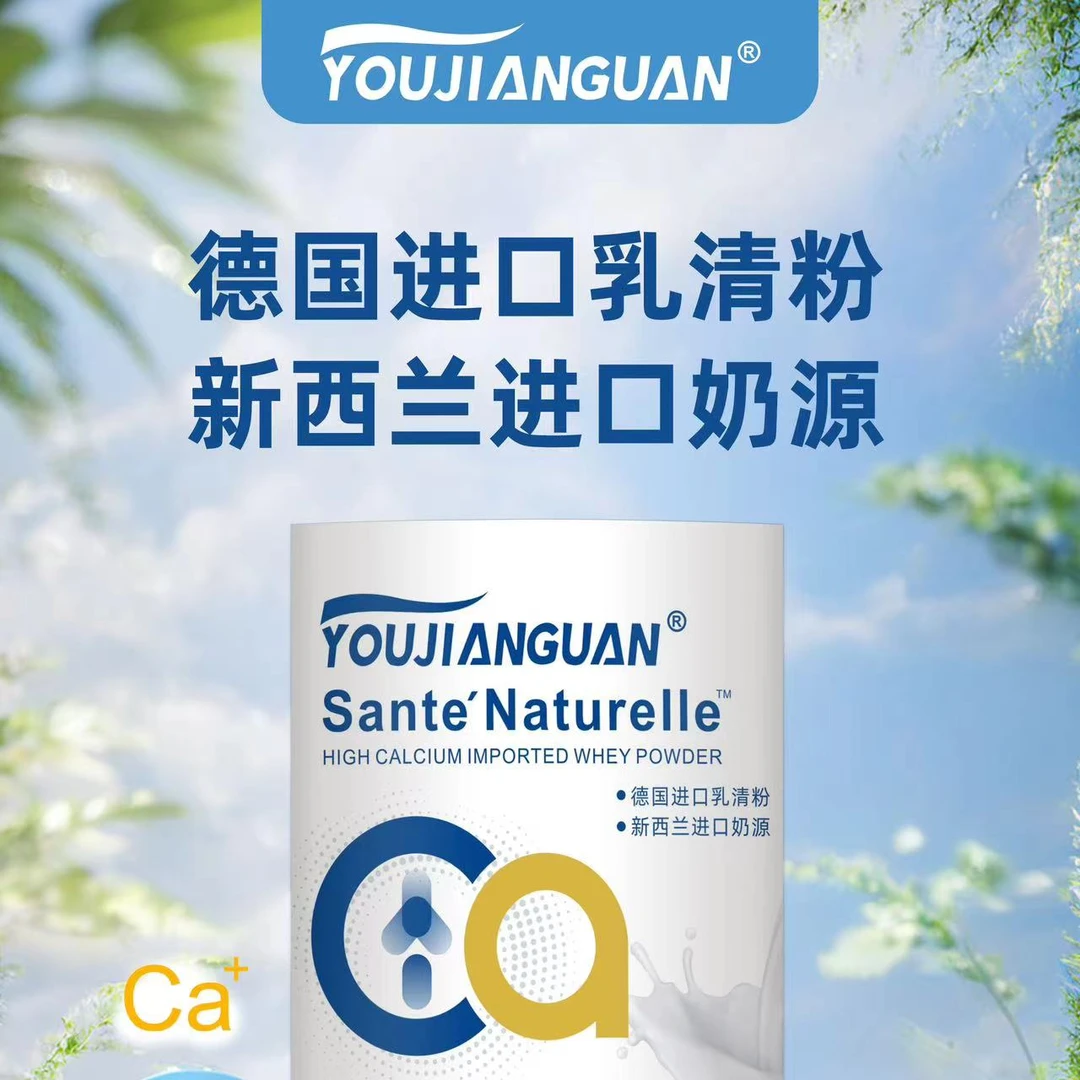 优健冠高钙乳清营养粉15g*20袋/罐德国进口乳清粉