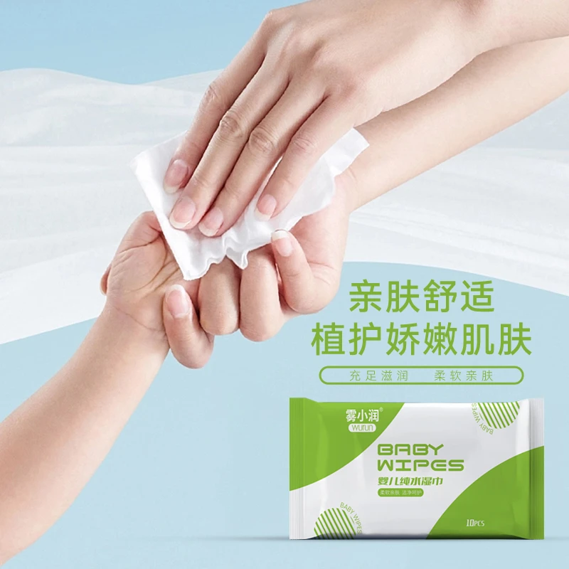 雾小润纯水手口湿巾10片/包*10包便携装柔软湿纸巾一次性亲肤