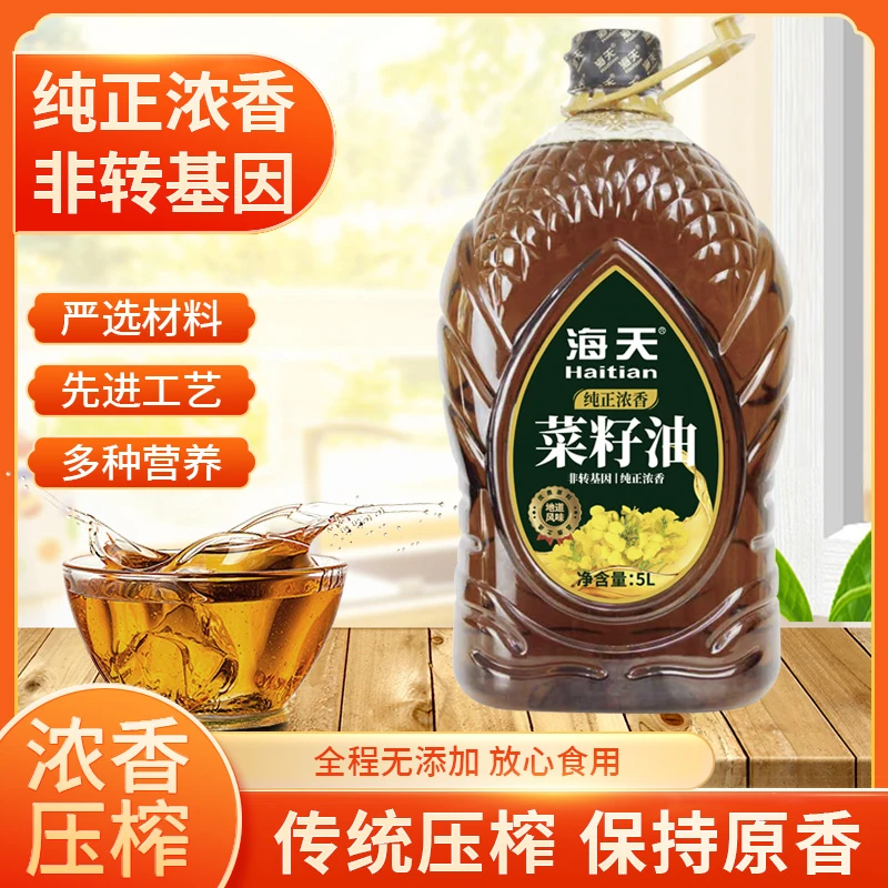 Haitian/海天100%纯正四川浓香菜籽油非转基因低芥酸压榨5升9.2斤
