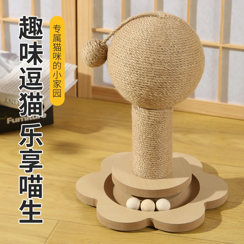 猫抓板磨爪耐磨剑麻球不掉屑全剑麻立式猫抓柱逗猫棒自嗨解闷玩具