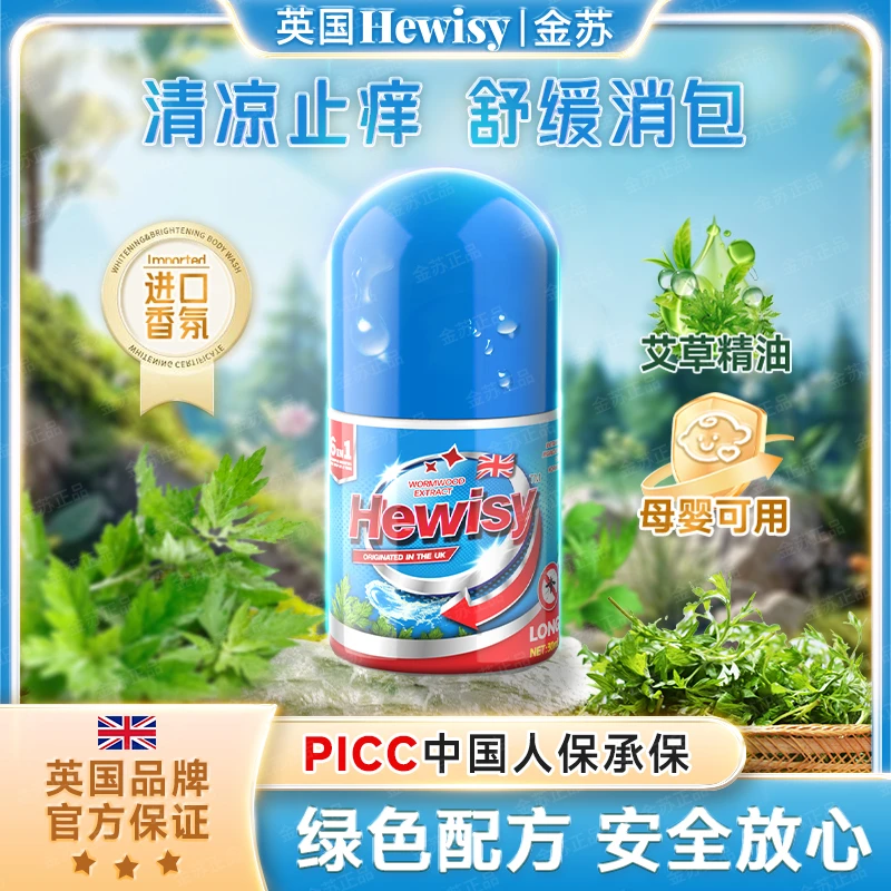 【拍两单优先发货三单五单囤】驱蚊清凉提神止痒消肿风油精-TP8-2