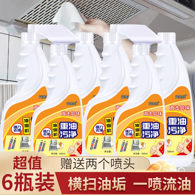 【益鑫佳泡沫油污净灶台瓷砖厨房清洁剂家用装清洁剂