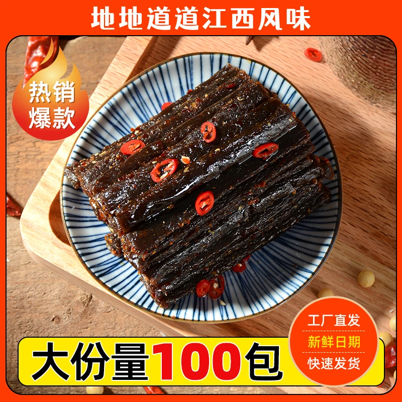 【鸽鸽豆角干】江西特产辣条8090童年怀旧小卖部网红经典小吃零食