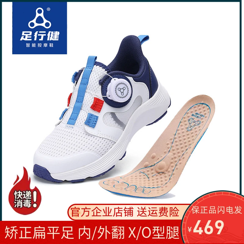 足行健童鞋按摩鞋儿童扁平足足弓塌陷足内外翻矫正套脚男孩女孩