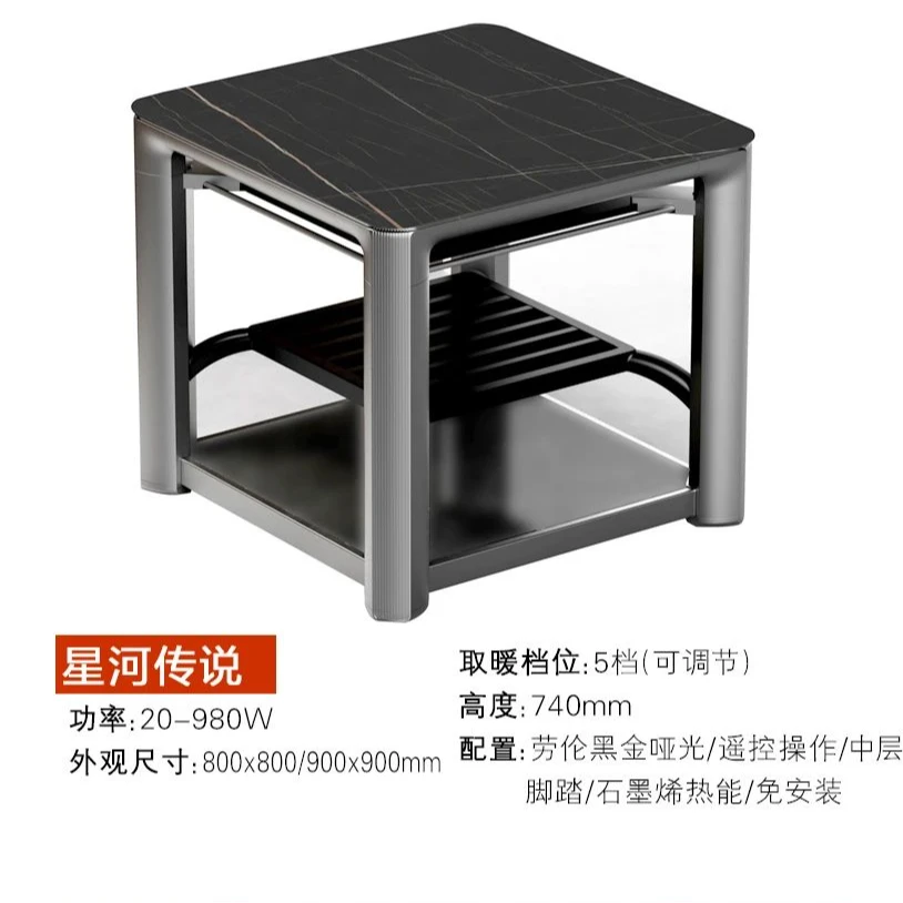 嘉嘉有【星河传说】升降电暖桌多功能电暖桌取暖桌烤火茶几