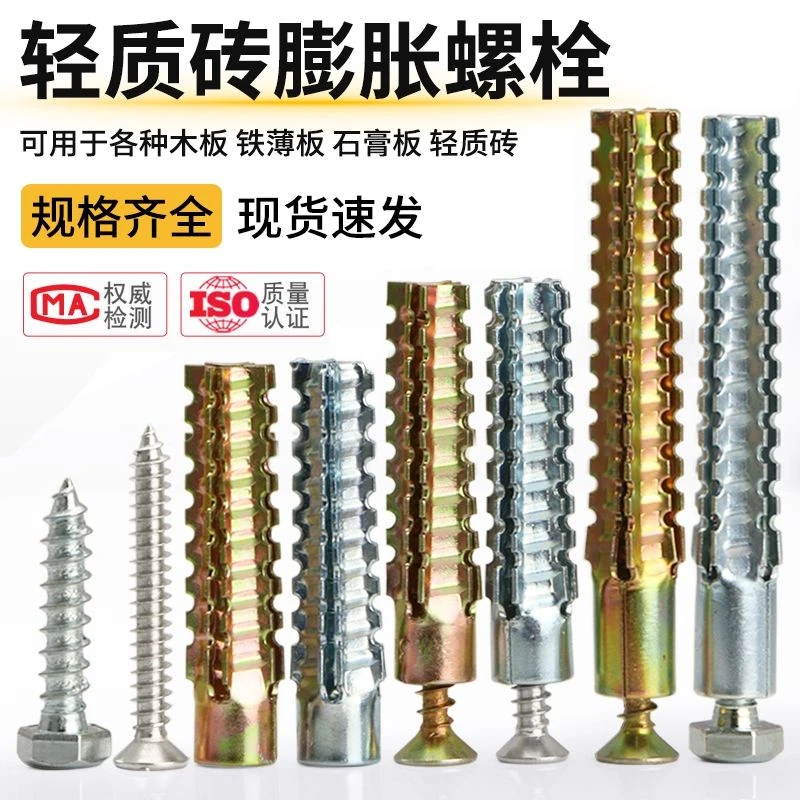 膨胀管铁加长壁虎水钻水泥墙轻质砖空心砖金属膨胀螺丝M6M8