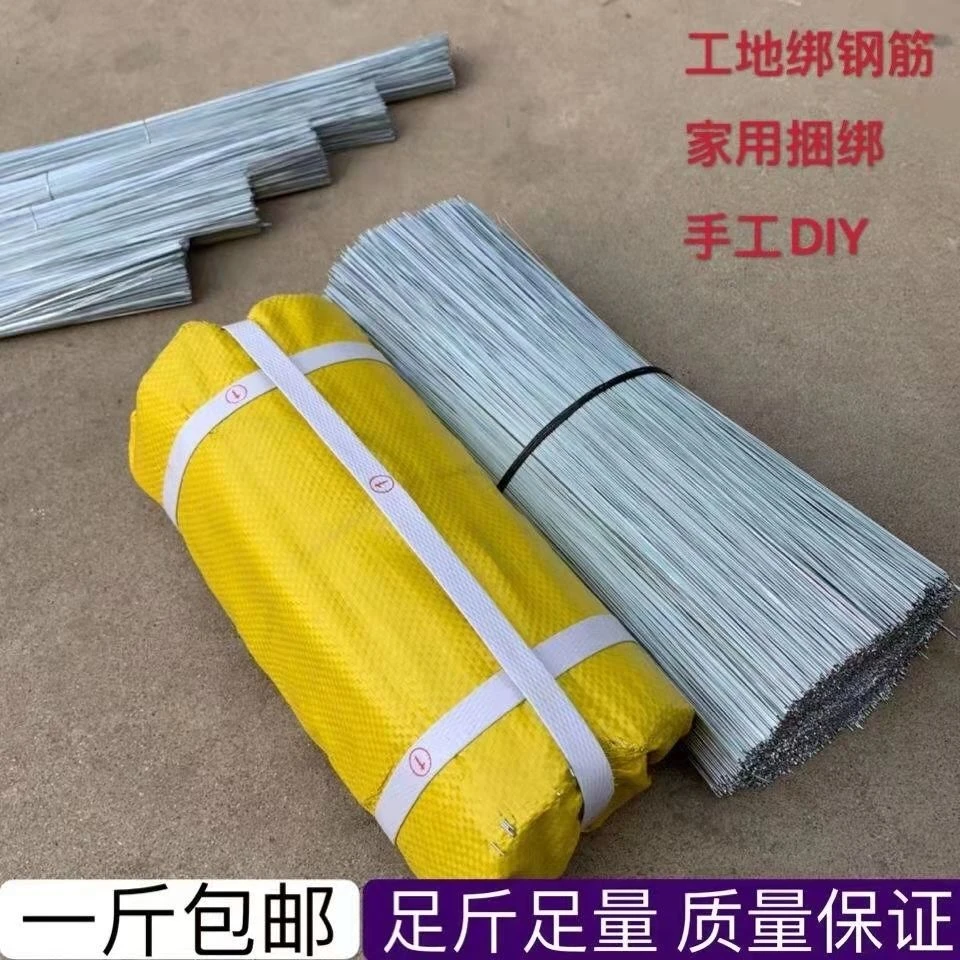 扎丝绑丝镀锌细铁丝截断丝捆绑手工DIY小铁丝工地钢筋工固定专用