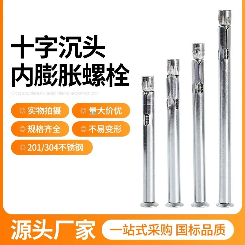 不锈钢拉爆专用螺丝十字沉头膨胀201 材质平头系统门窗专用