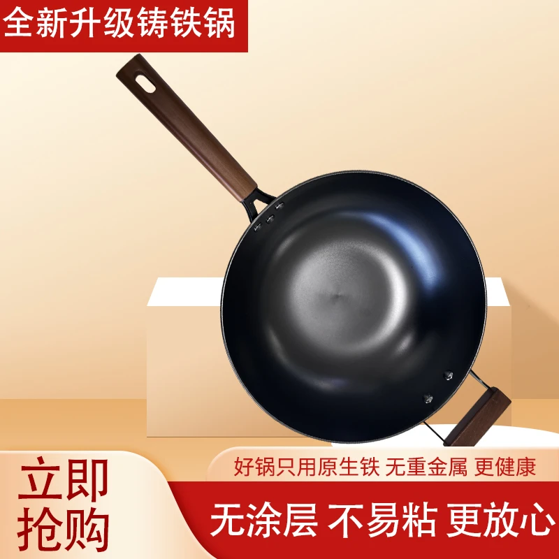 精铁炒锅家用无涂层炒菜锅炖锅煎锅精铸铁锅爆炒电磁炉燃气灶适用