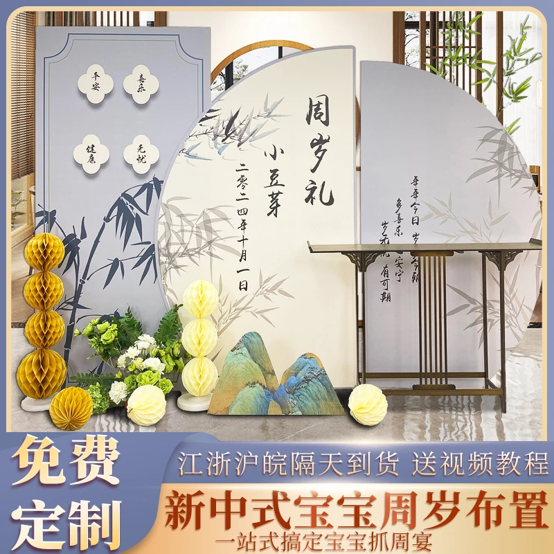 宝宝周岁宴生日布置宴会抓周礼场景装饰用品男女孩周岁背景墙kt板