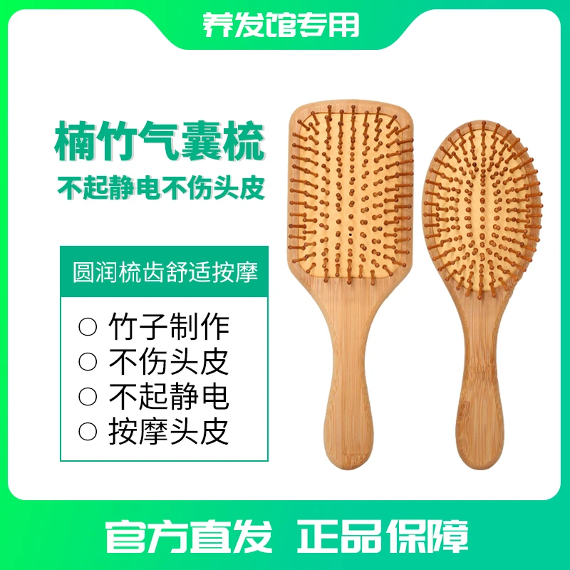 厂家直销楠竹气囊梳竹齿不起静电按摩经络梳按摩头发气垫梳脚部