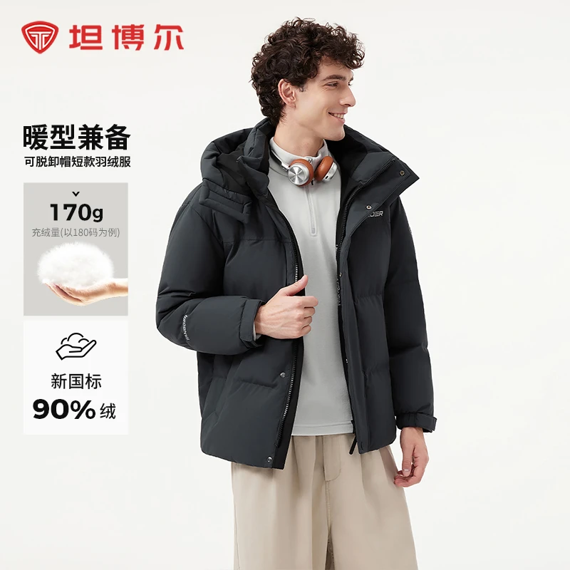 坦博尔24新款男士短款羽绒服可脱卸帽运动保暖厚外套时尚冬季