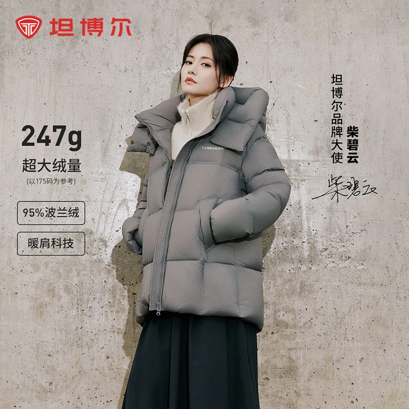 【柴碧云同款】坦博尔95%绒子含量羽绒服冬季泡芙加厚保暖可脱卸帽