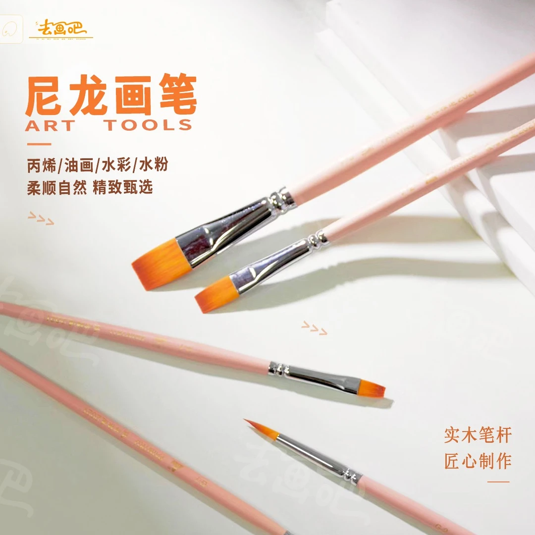 去画吧尼龙画笔套装丙烯水彩油画水粉专用-6支装