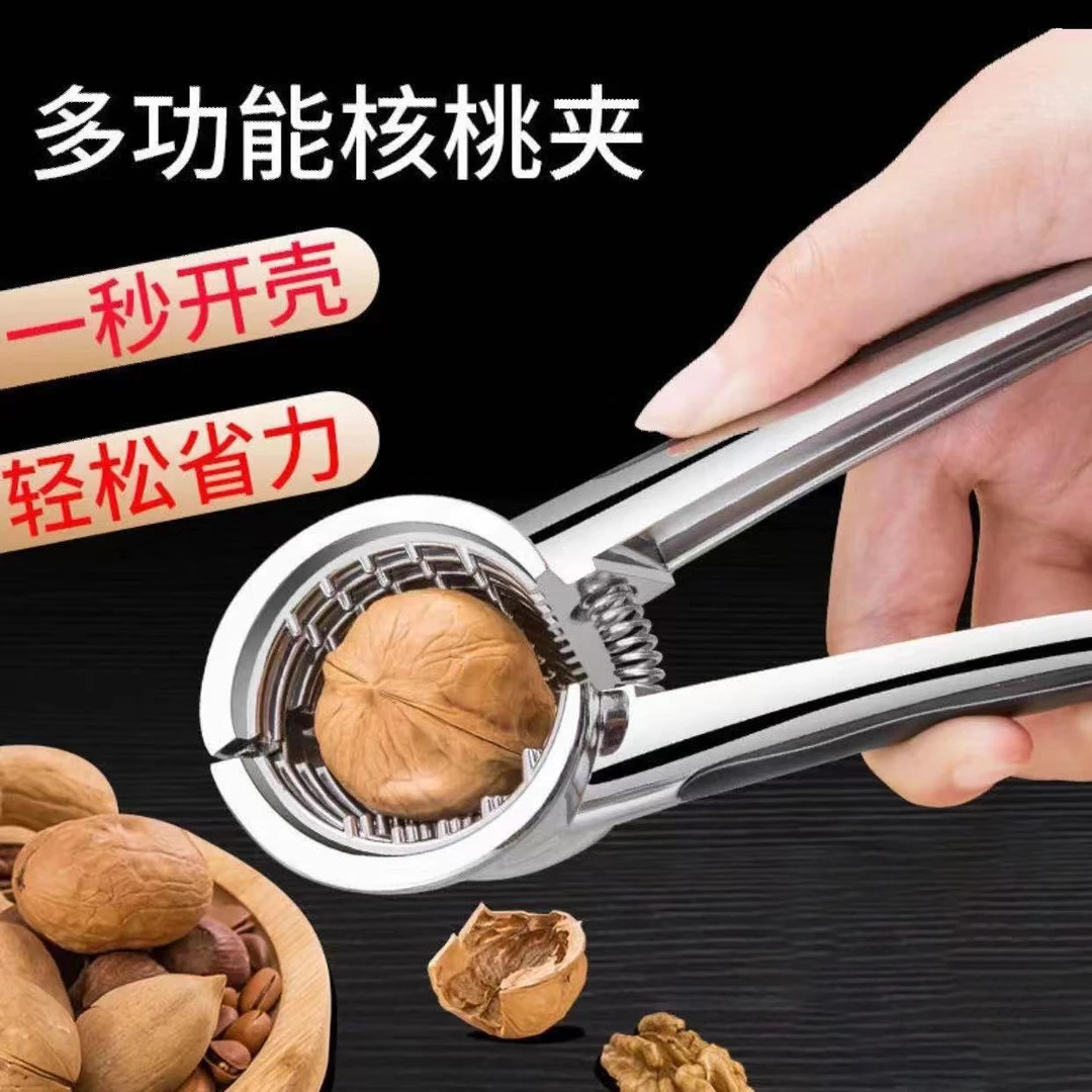 【厂家直销！】多功能核桃夹 家用开核桃夹子神器坚果榛子钳子工具