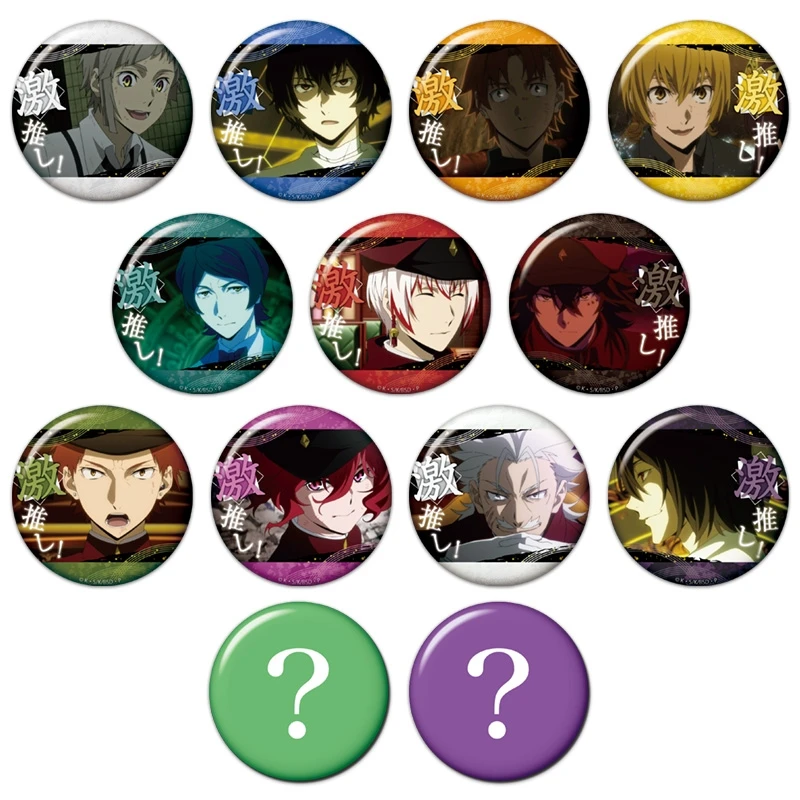 {日谷国现｝【散池】文豪野犬激推 第十二弹徽章 吧唧盲盒