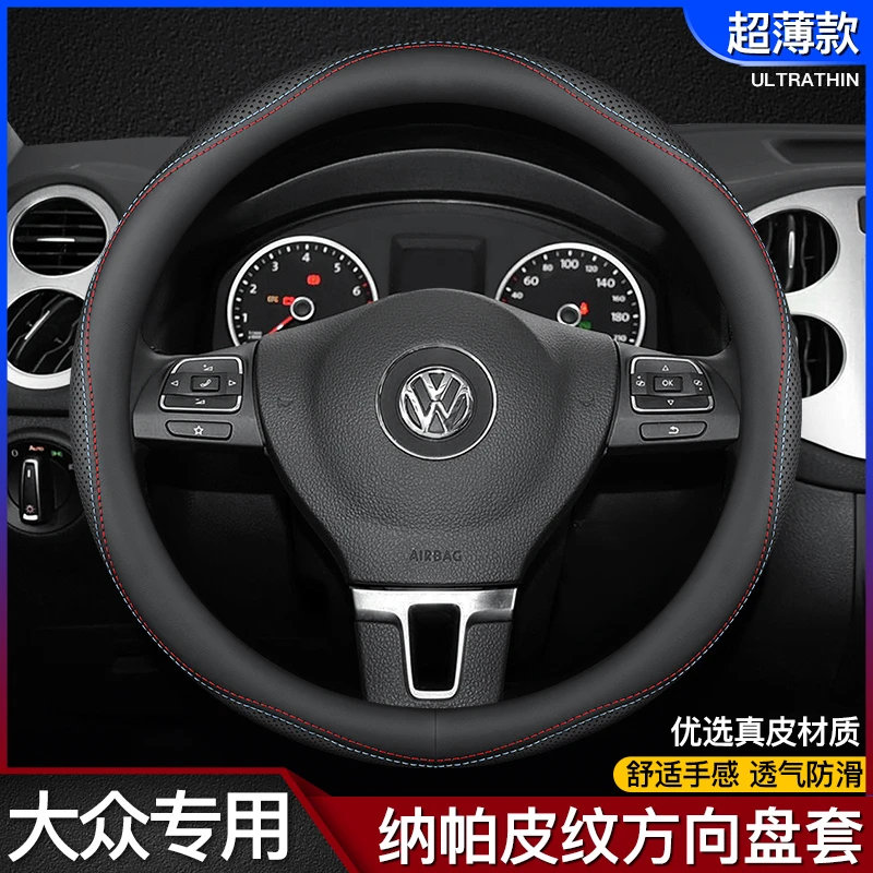 大众方向盘套朗逸速腾途观L迈腾帕萨特宝来凌度探歌途昂途岳真皮