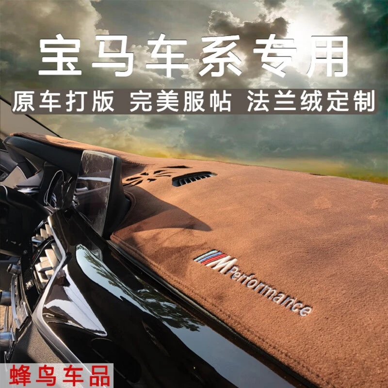 宝马避光垫新3系5系7系6GTX1X3X5中控仪表台防晒隔热垫车内饰装饰