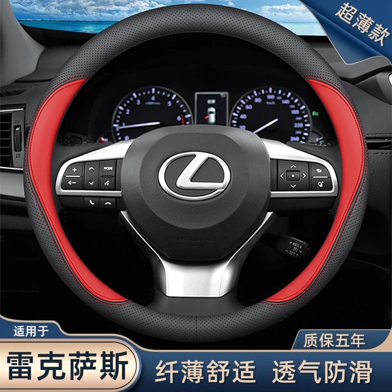 适用于雷克萨斯方向盘套ES200 ES300H NX200 RX270 U四季真皮把套