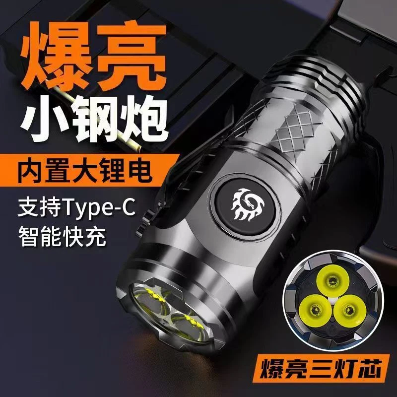 手电筒强光可充电超亮便携强光灯远射家用户外迷你led三眼小钢炮