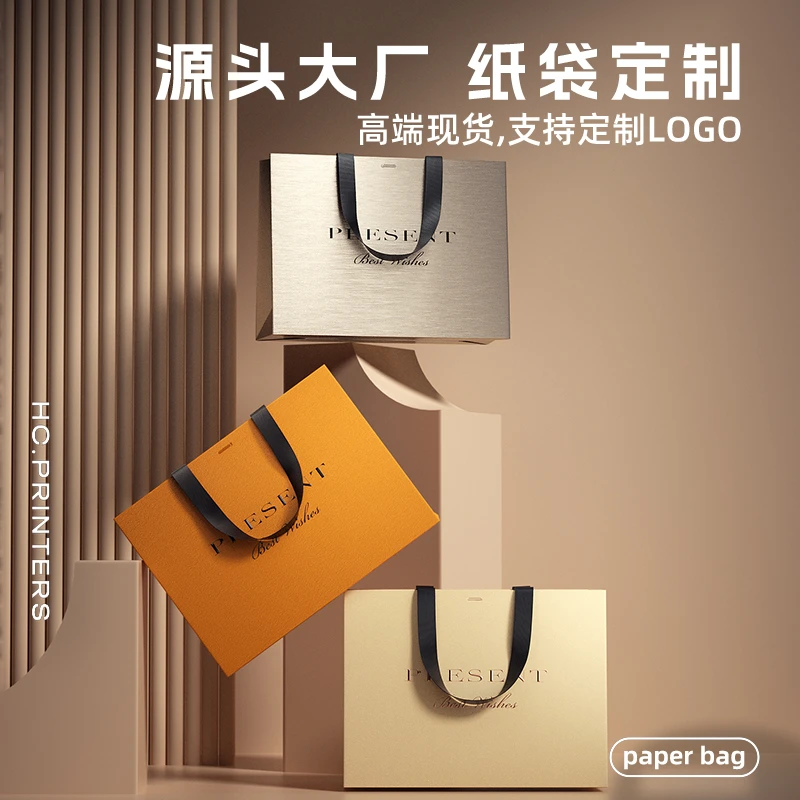 服装店手提袋定制印刷logo牛皮纸袋礼品袋男女装珠宝化妆品购物袋
