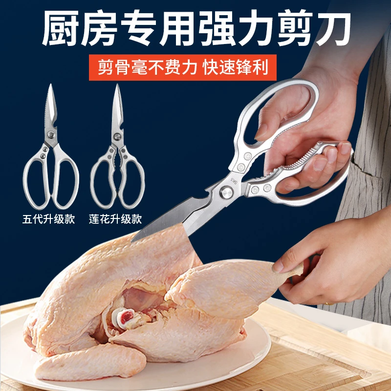 不锈钢剪刀家用剪强力厨房剪鸡骨剪子多功能杀鱼大号剪刀剪肉骨