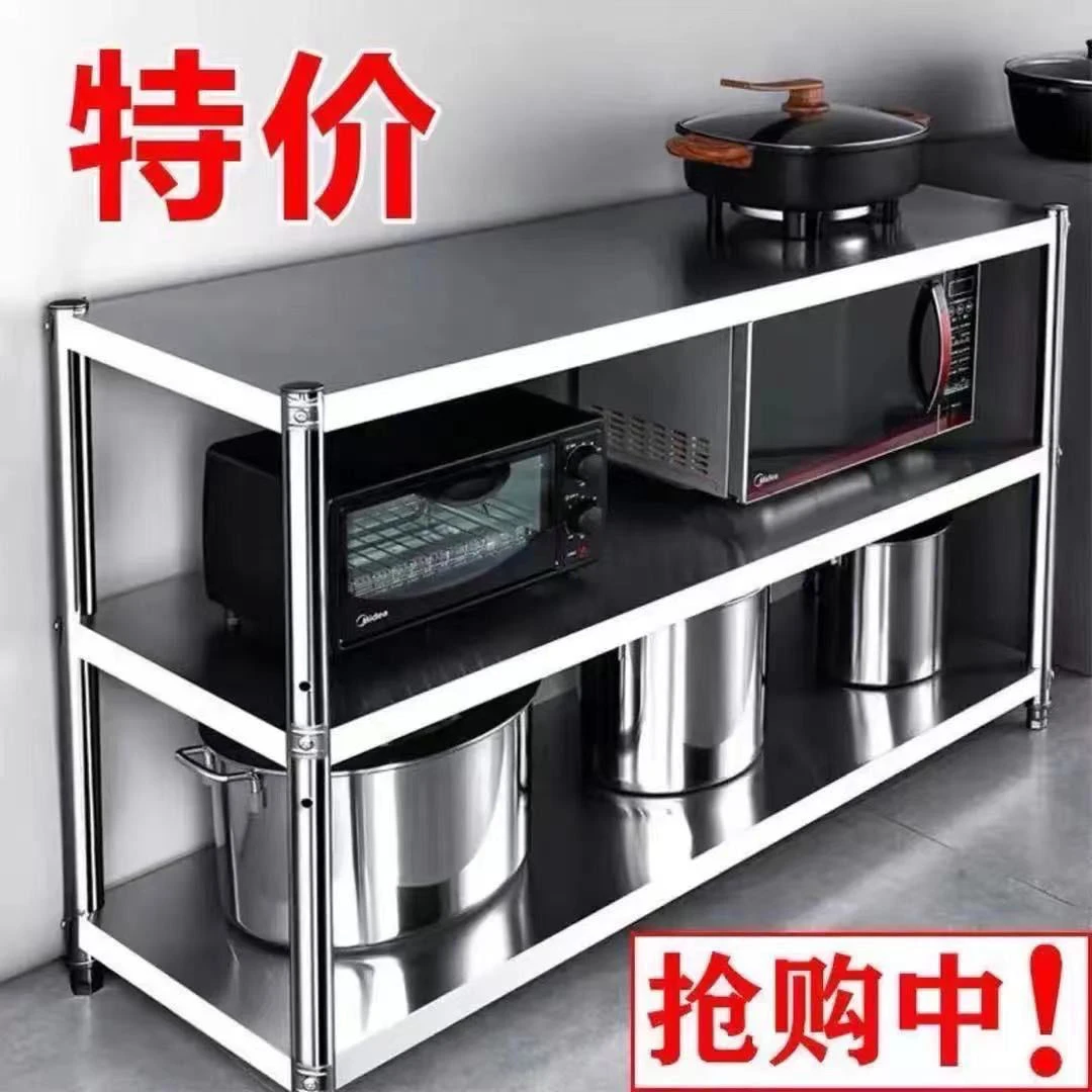 【小扬哥优选】加厚厨房不锈钢置物架落地储物架收纳架多层锅架落