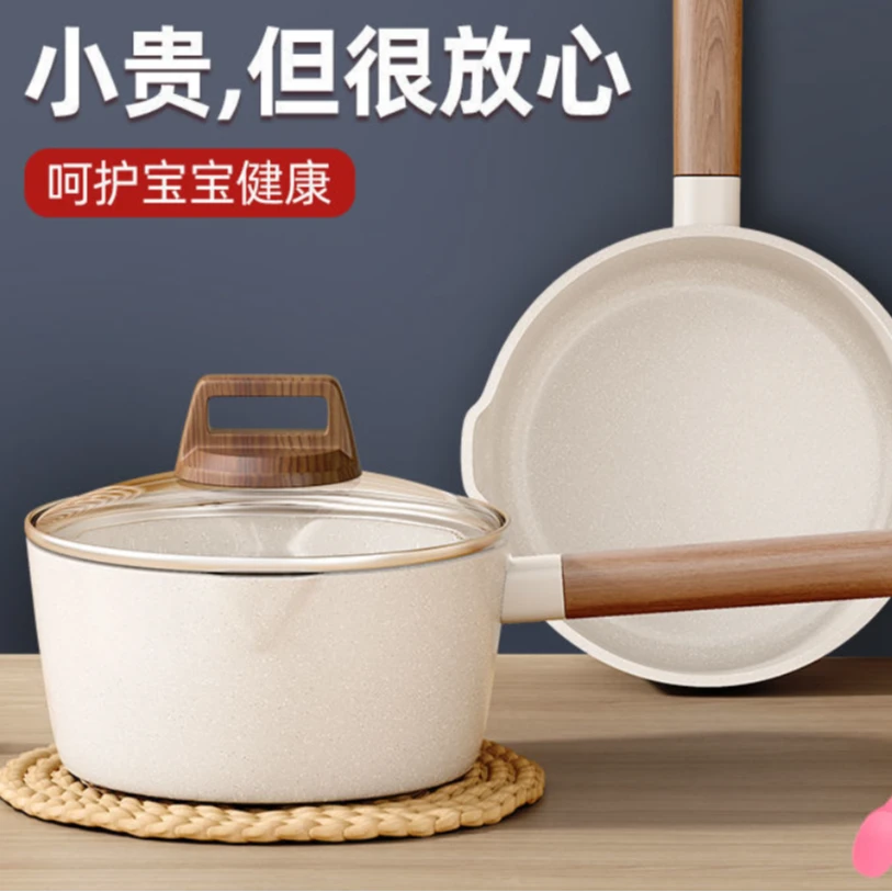 【小扬哥优选】家用白色双导流辅食锅小白奶锅宝宝抗菌辅食锅泡面