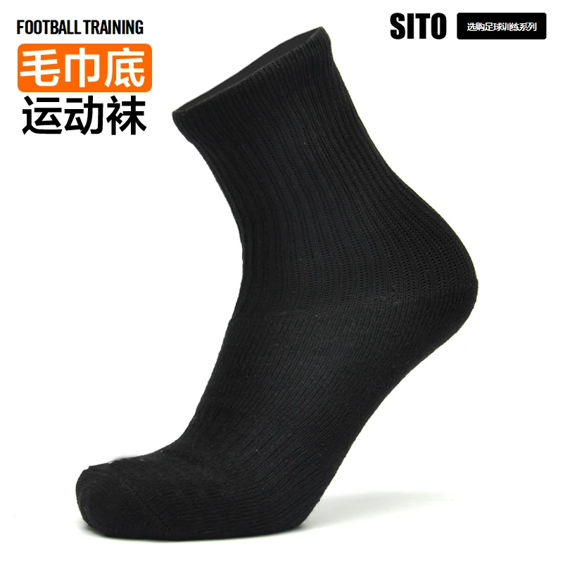 SITO希途运动袜毛巾底短袜3双（款式颜色随机发 介意勿拍）