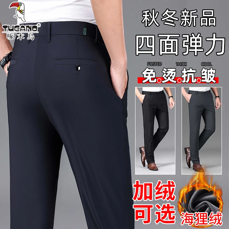 啄木鸟秋冬加绒加厚男士休闲裤高档直筒商务西裤免烫高弹力长裤子