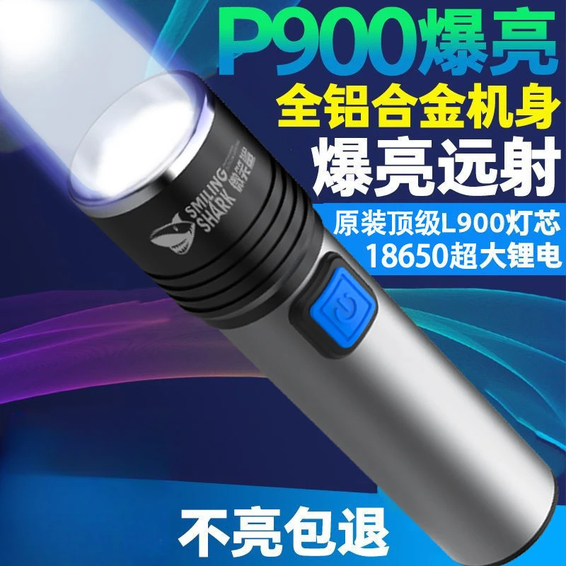 手电筒强光铝合金充电式迷你便捷变焦超亮远射防水户外家用LED灯