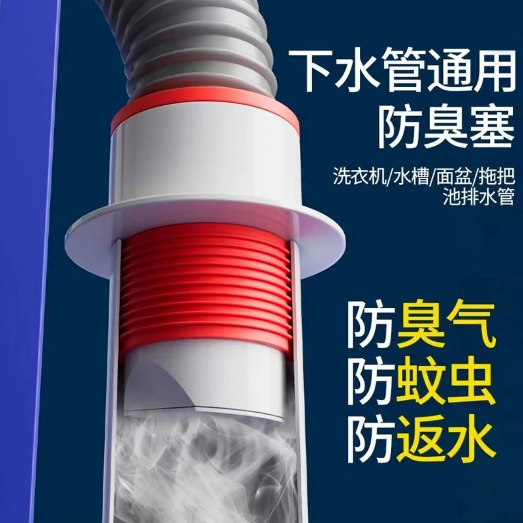 厨房卫生间菜盆脸盆下水管道硅胶防臭密封塞排水管防臭防溢水神器