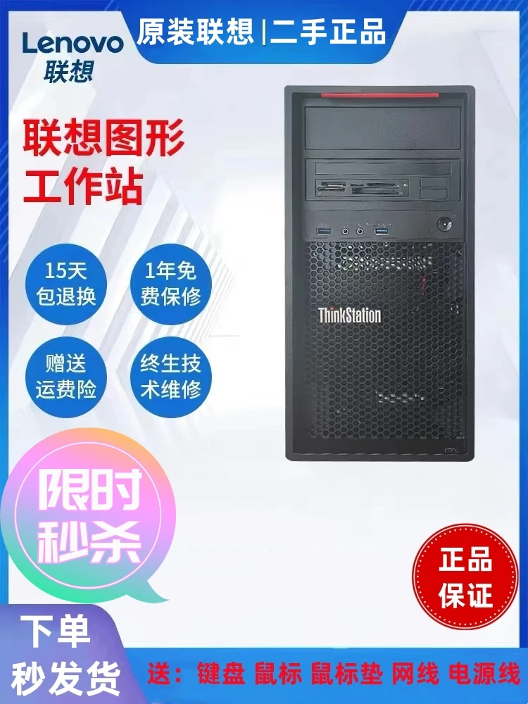工作站台式机设计办公商务高端高清制图电脑游戏高性能整套