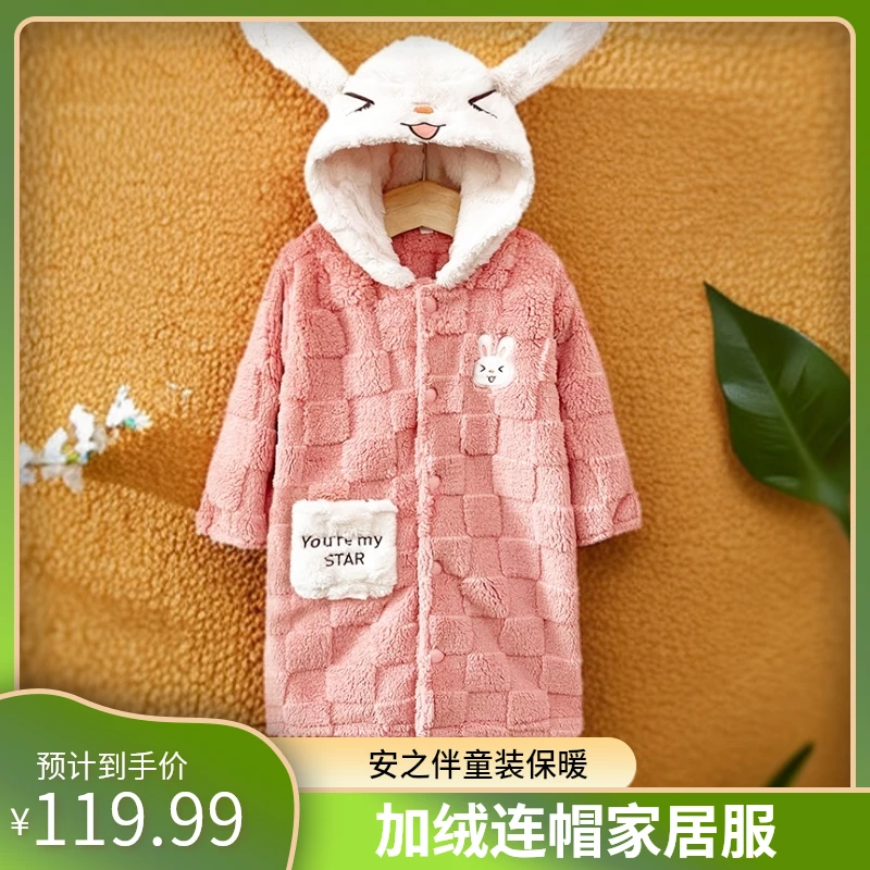 安之伴童装睡袍儿童连帽加绒保暖家居服加厚长款外穿女童秋冬季
