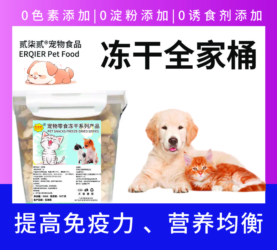 【贰柒贰-元旦福利】新粉实惠健康零食新鲜营养吸收增肥生骨肉冻干
