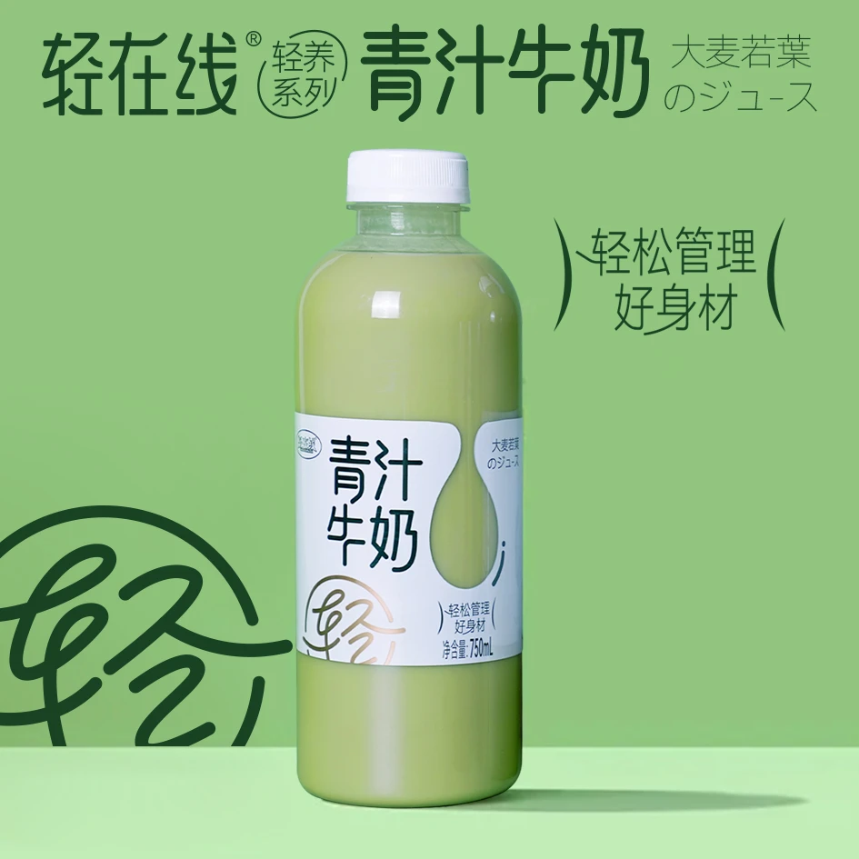 【3瓶装更优惠】轻在线青汁牛奶 0蔗糖0防腐剂0人工色素0香精