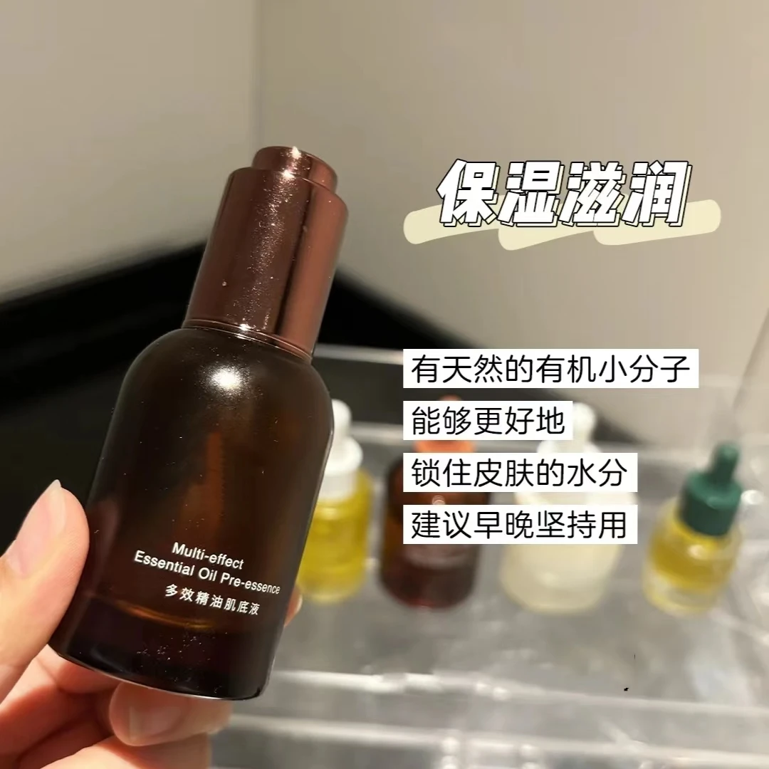 实力抗氧修护！多效精油肌底液30ml