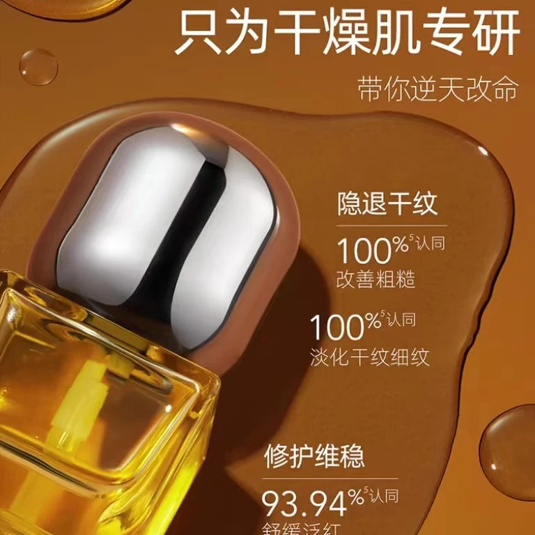 超稀缺11籽精油！以油抗老天花板！15ml按压泵头