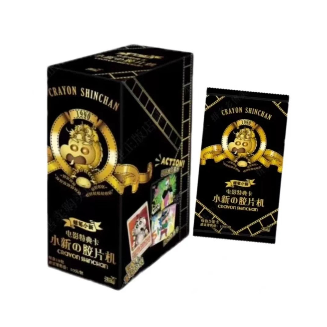 [拆盒]【蜡笔小新电影特典卡】小新の胶片机 收藏卡牌盲盒[默认代拆]