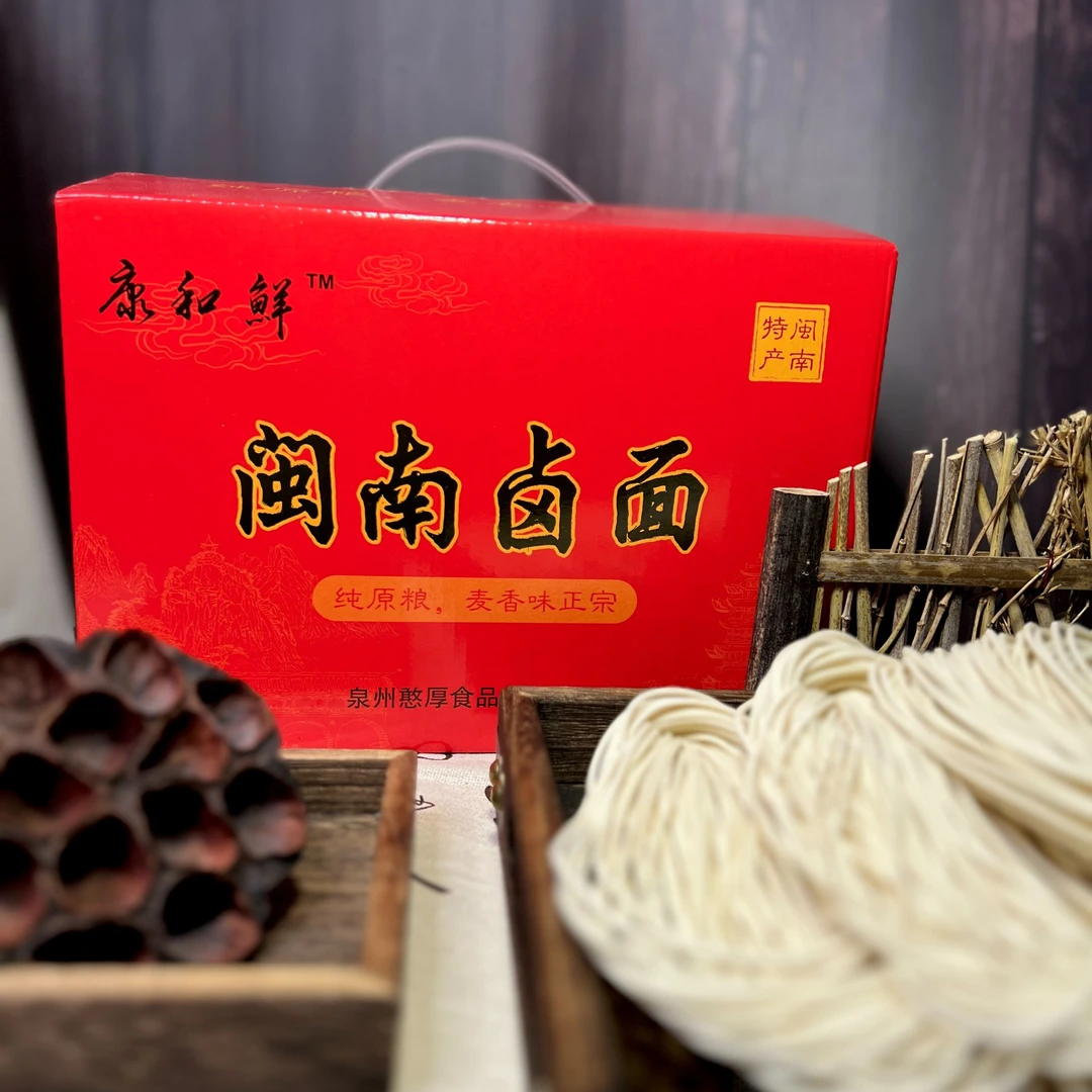 闽南卤面福建特产传统纯手工干拉面面条家庭5斤礼盒包装莆田卤面