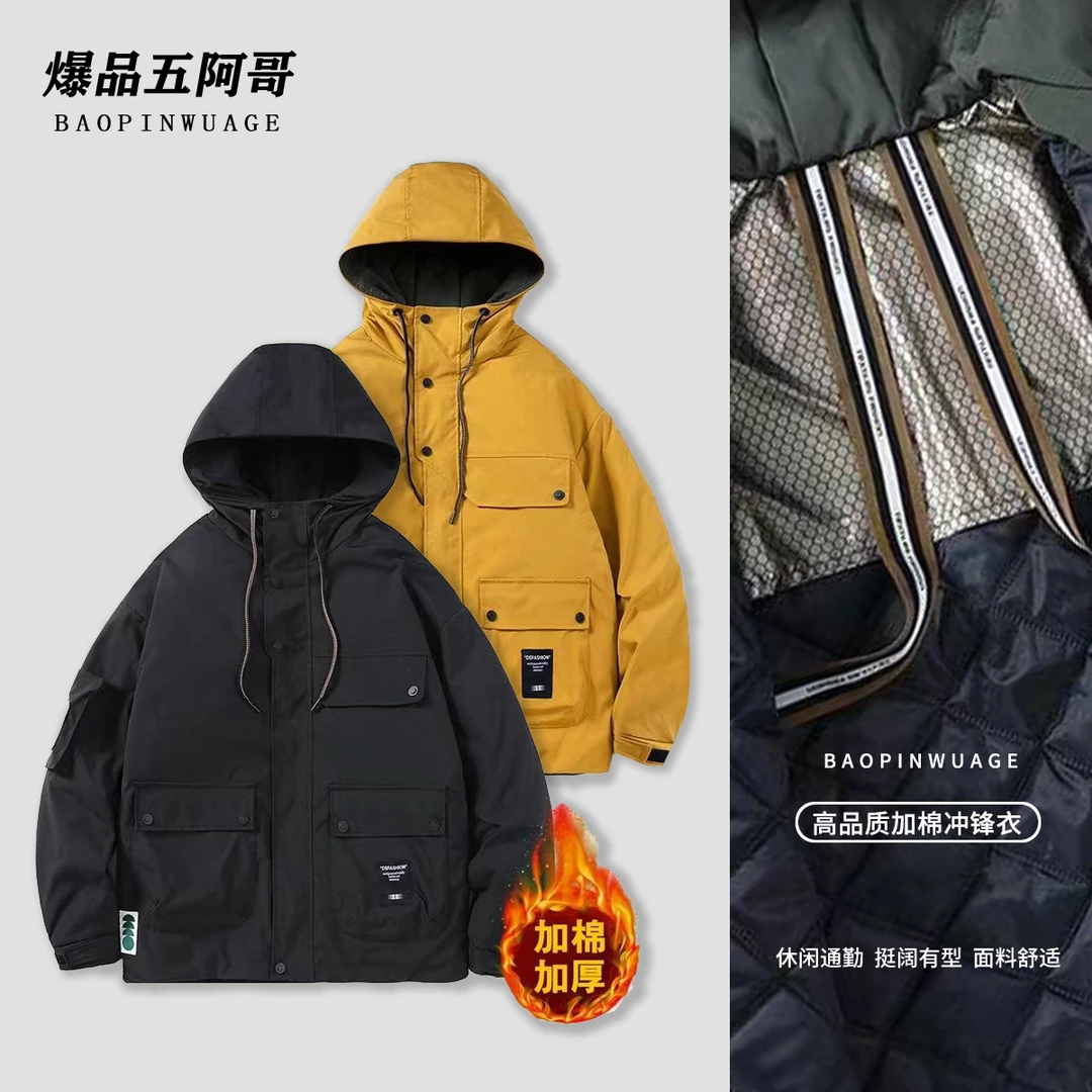 【加棉冲锋衣】秋冬新款加厚连帽工装机能风小棉袄工装外套-888